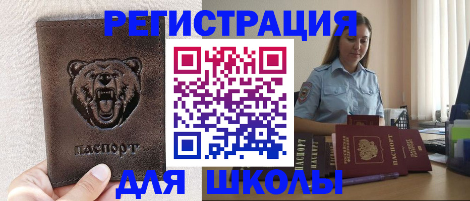 прописка для работы в Елабуге