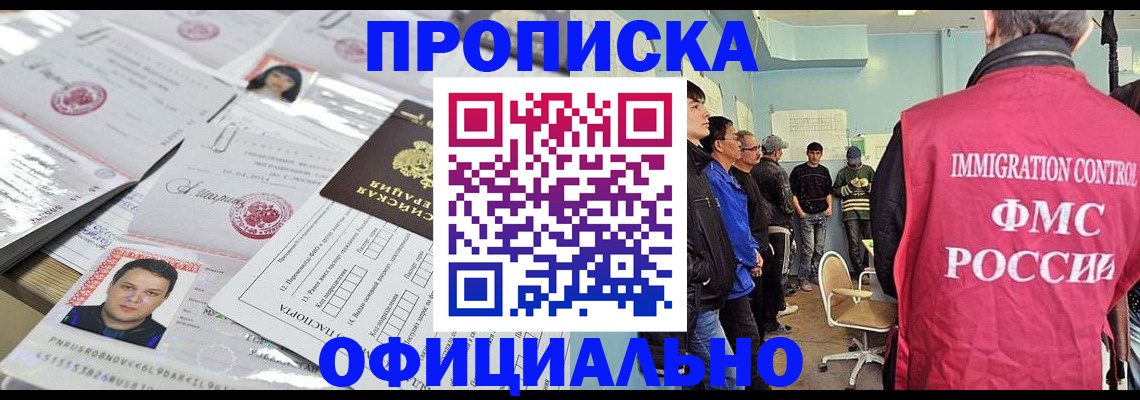 временная регистрация в Елабуге