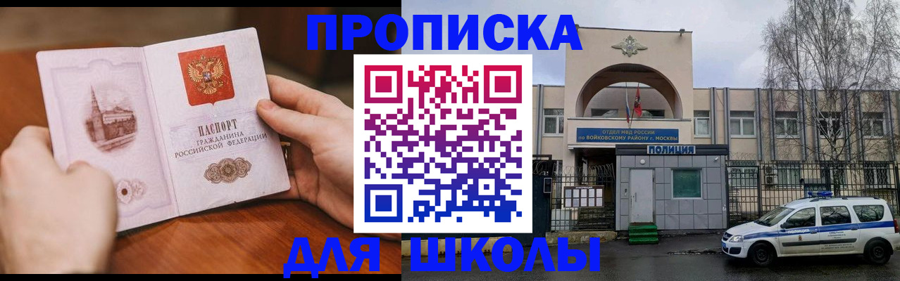 прописка паспорт в Елабуге