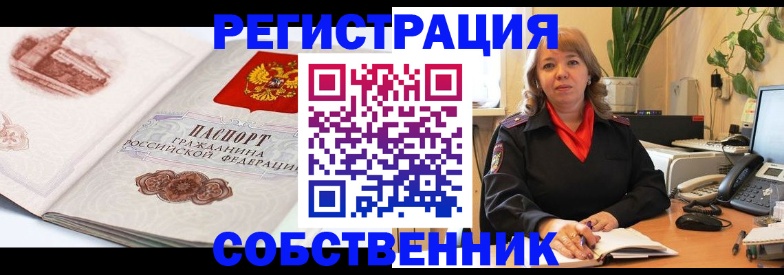 регистрация в Елабуге